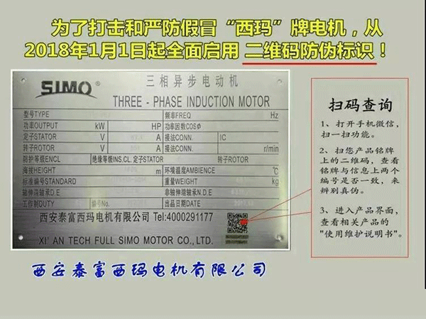 西安泰富西瑪電機防違查詢系統。 title=