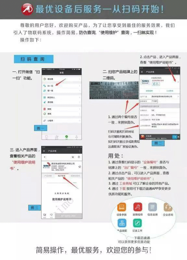 西安泰富西瑪電機防違查詢系統。 title=