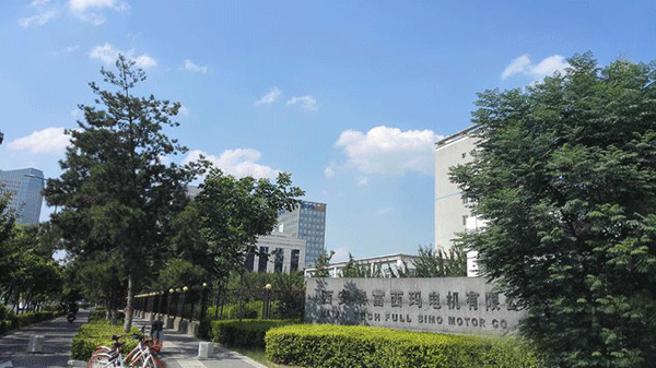 2008年西瑪電機集團公司技術工作會議圓滿召開。